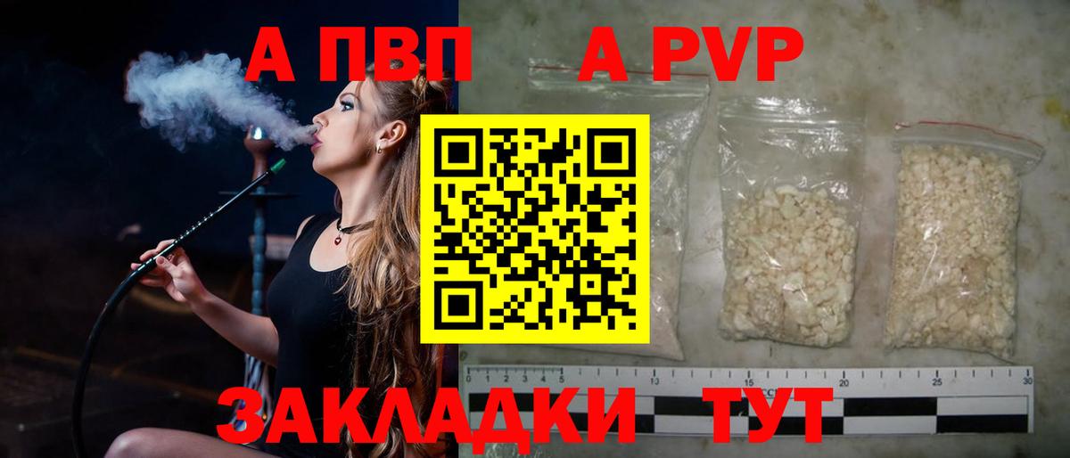 A-PVP мука  где найти наркотики  A-PVP  Рассказово  Вход с VPN  APVP крисы CK 
