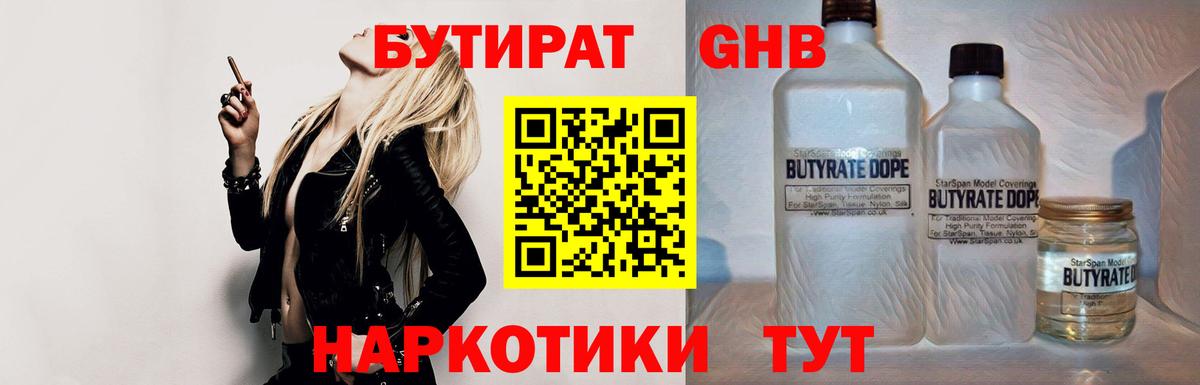 Меф кристаллы  КОКАИН  Бошки Шишки  NBOMe  ГАШИШ  Рассказово  Вход с VPN 