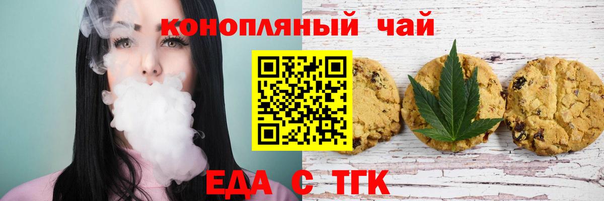 Canna-Cookies марихуана Рассказово