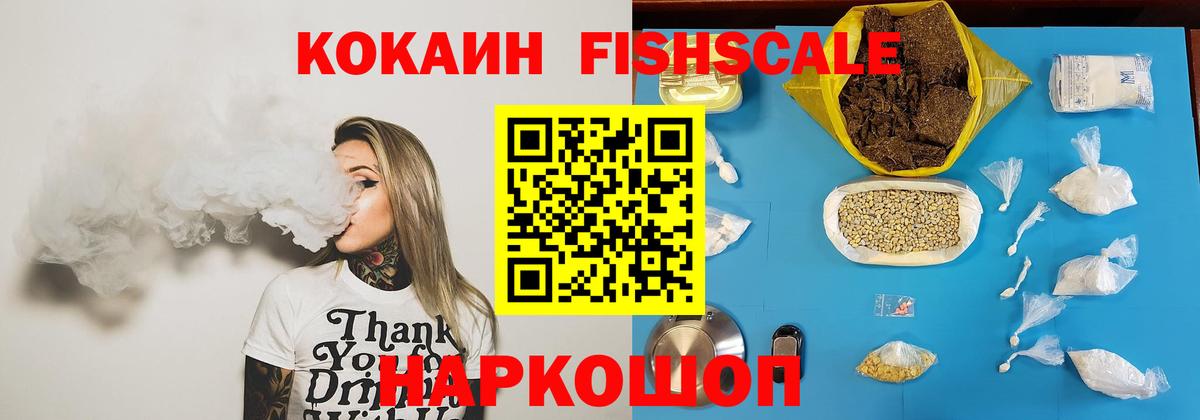 Кокаин Колумбийский Рассказово