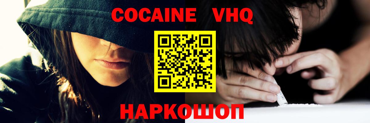 COCAIN Эквадор  COCAIN Боливия  Рассказово  продажа наркотиков  Вход с VPN  Кокаин 