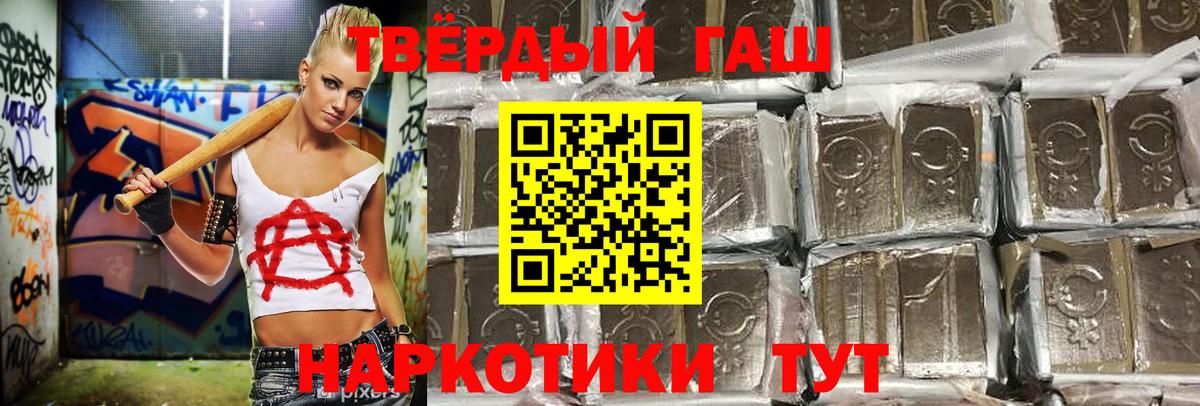 Гашиш 40% ТГК  Вход с VPN  ГАШИШ гарик  Рассказово 
