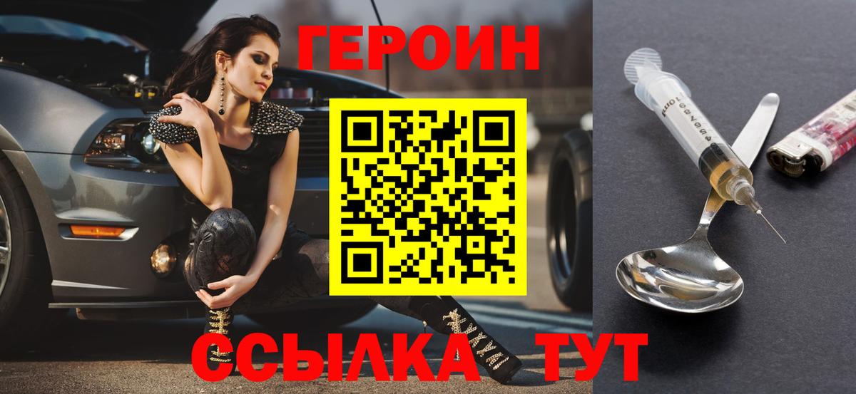 Героин гречка  Вход с VPN  Рассказово 