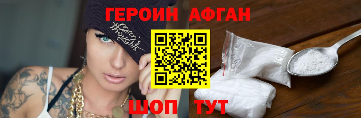 Героин гречка Рассказово