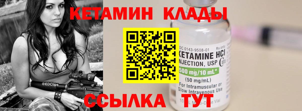 Кетамин VHQ  Кетамин ketamine  Рассказово  Вход с VPN 