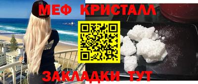 меф Первоуральск