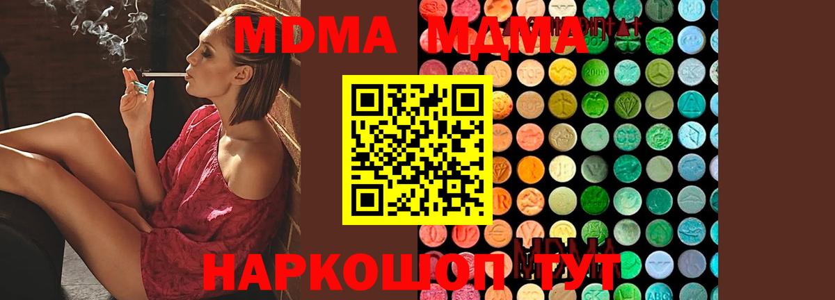 Рассказово  МДМА Molly  Вход с VPN  MDMA молли 