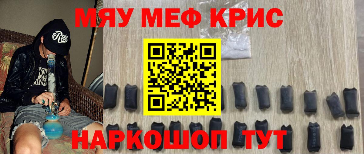 Меф  МЕФ кристаллы  МЕФ кристаллы  Меф  Рассказово  Вход с VPN 