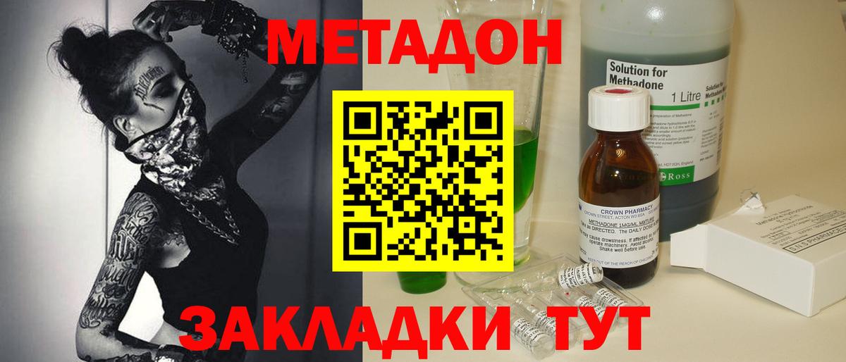omg   МЕТАДОН белоснежный  Вход с VPN  Рассказово  МЕТАДОН кристалл 