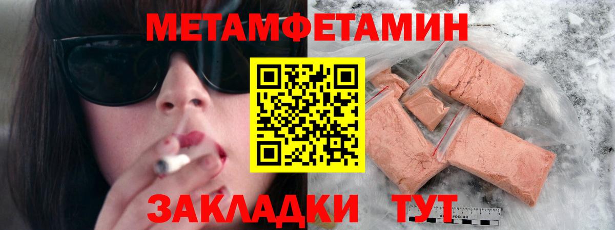 Метамфетамин пудра  Вход с VPN  Метамфетамин пудра  Рассказово 