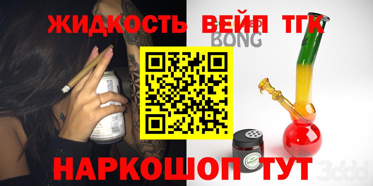 закладки  Вход с VPN  Рассказово  Дистиллят ТГК вейп  ТГК Wax 